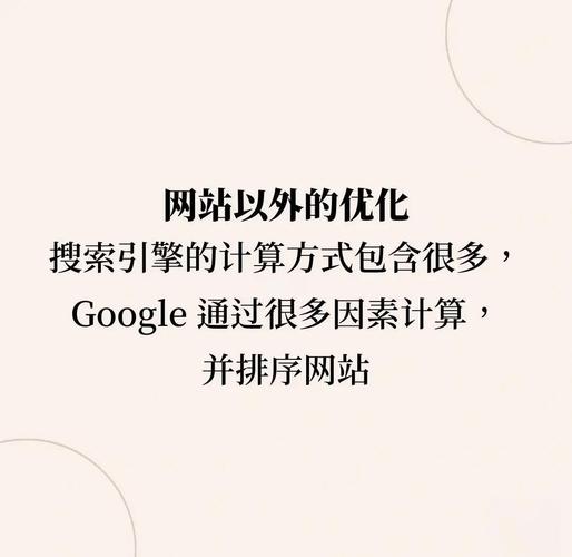 国际网站排名上升怎么做？-图1