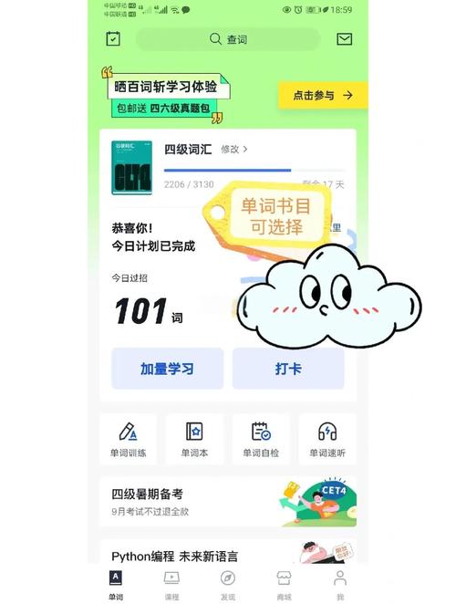 百词斩怎么改美式发音？-图2