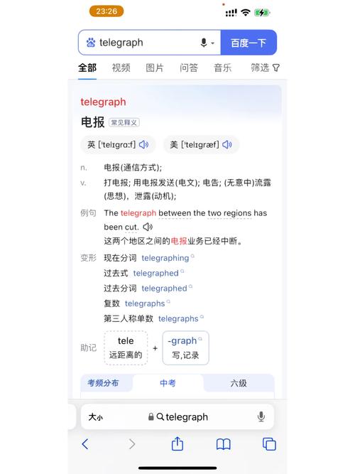 百词斩怎么改美式发音？-图3