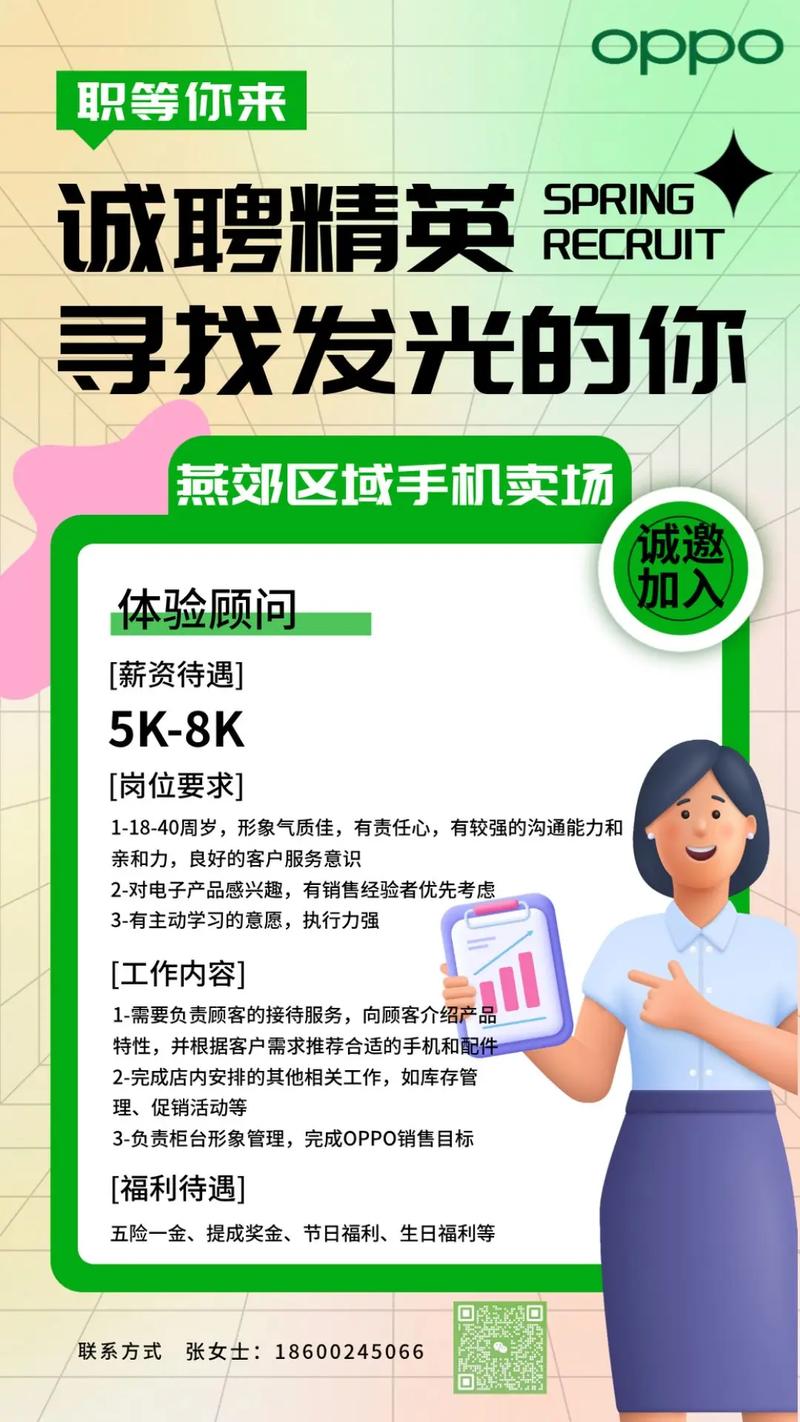 OPPO测试招聘有何新要求或流程？-图1