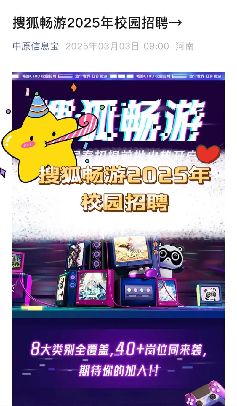 畅游VC招聘有何独特优势？-图1