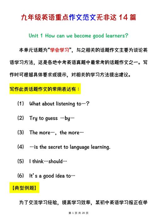 九年级英文表达有何学习要点？-图1