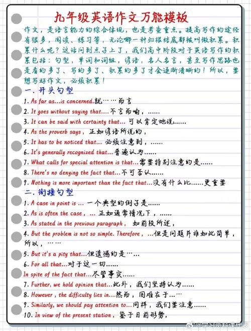 九年级英文表达有何学习要点？-图2