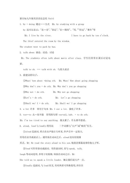 九年级英文表达有何学习要点？-图3