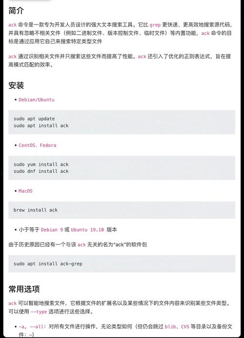如何安装grep命令？-图2