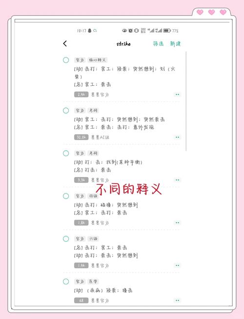 百词斩美式发音标准吗？如何选择？-图3