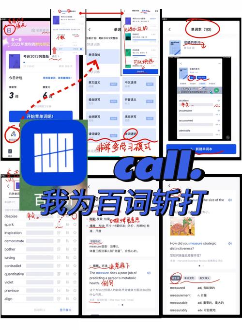 百词斩美式发音标准吗？如何选择？-图1