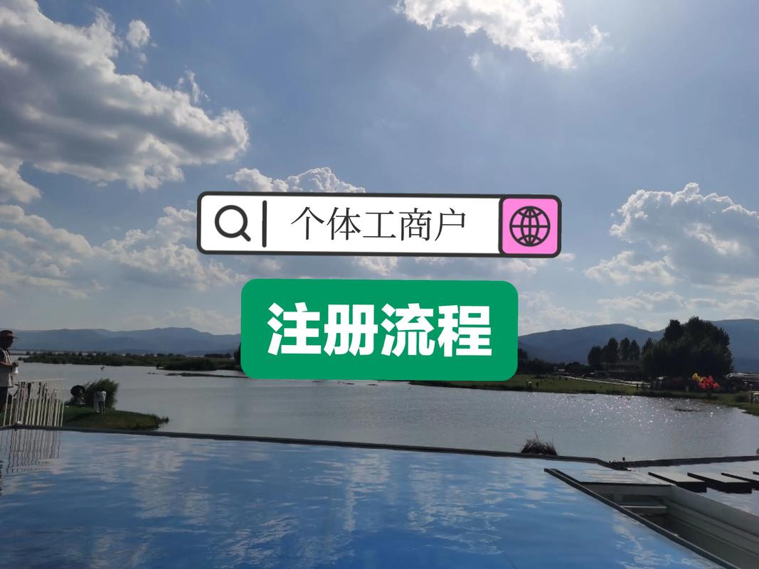 个体户注册头条号需要准备哪些材料？-图1
