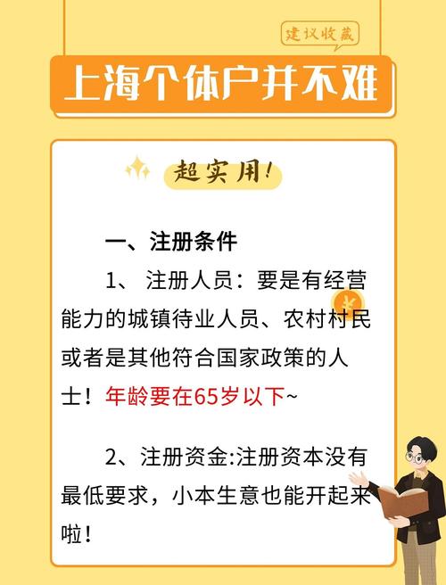 个体户注册头条号需要准备哪些材料？-图3