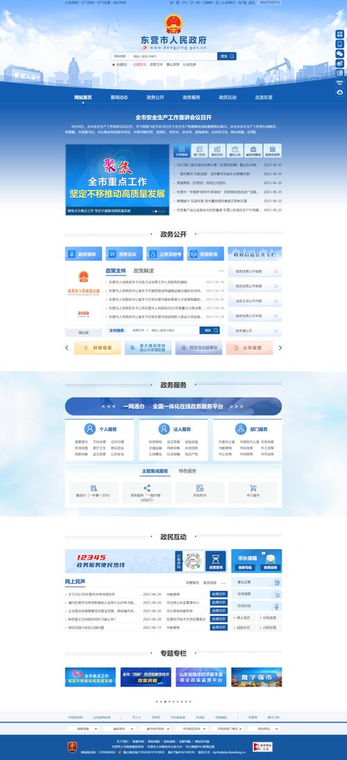 政府网站建设如何做好用户体验与信息整合？-图1