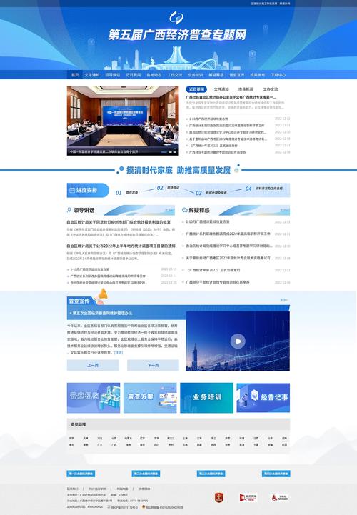 政府网站建设如何做好用户体验与信息整合？-图2