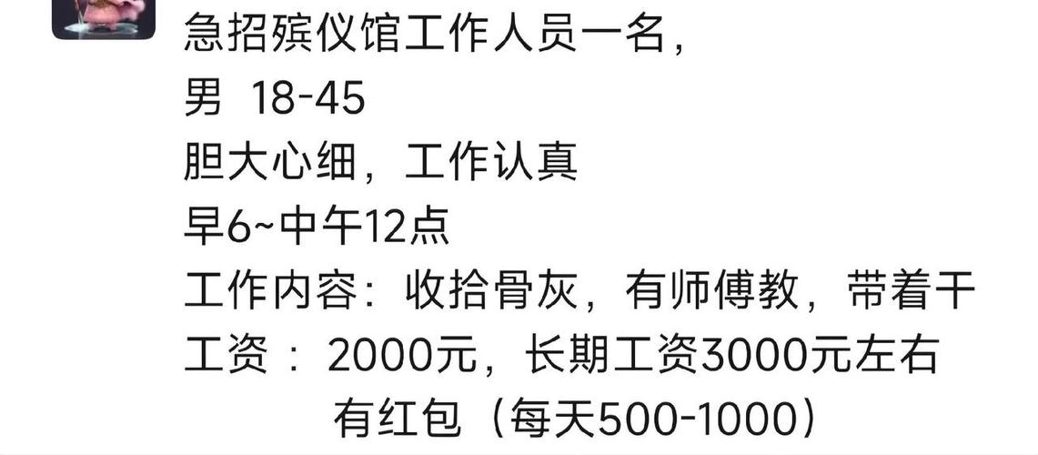 汉化招聘有偿，具体待遇多少？-图1