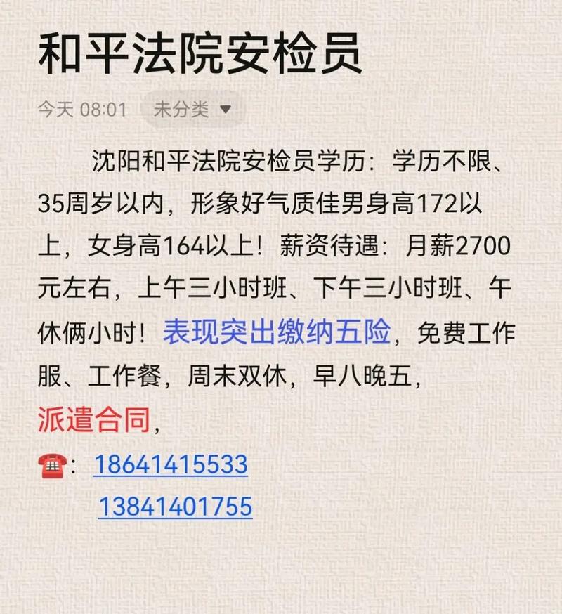汉化招聘有偿，具体待遇多少？-图2