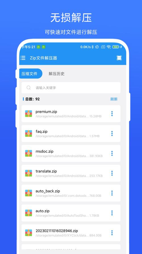 apk解压命令有哪些？-图3