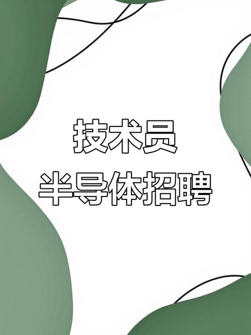 芯片分析岗招什么样的人才？-图1