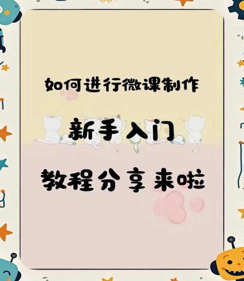 如何快速学会微页视频教程制作？-图1