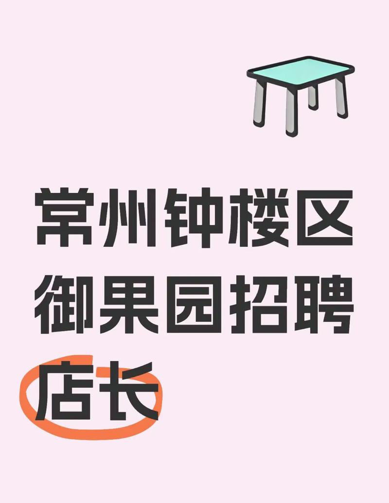 常州CAM招聘，薪资待遇如何？-图1