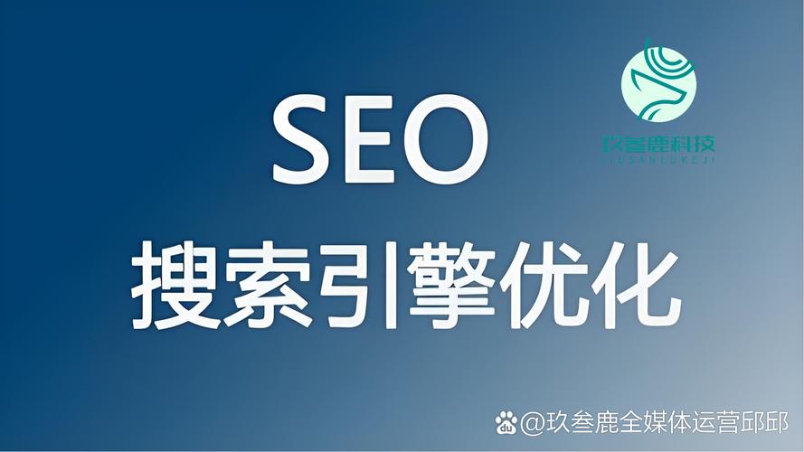 张家港SEO怎么做？本地企业如何高效获客？-图3