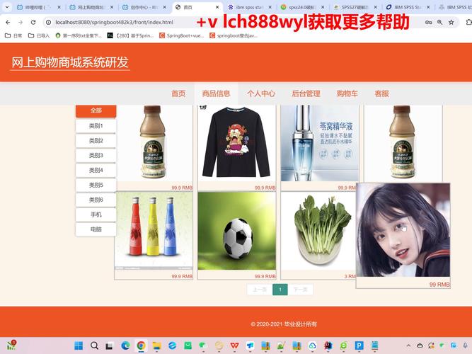 个人如何轻松搭建微商城网站？-图3