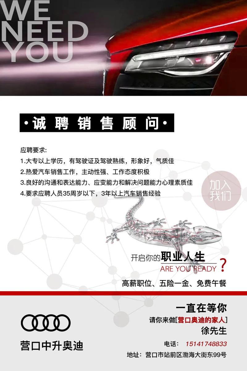 奥迪坚招聘，哪些岗位在招？-图1