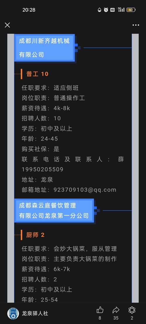 数码大叔招聘，具体要招啥样的？-图3