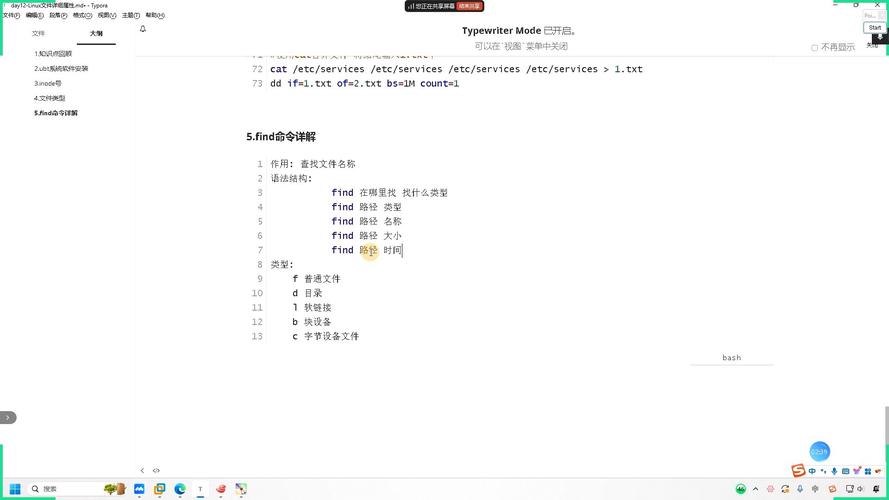 搜索文件命令有哪些？-图1
