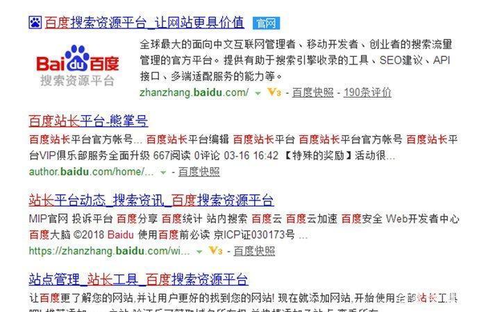 网站被降权了怎么查？-图3