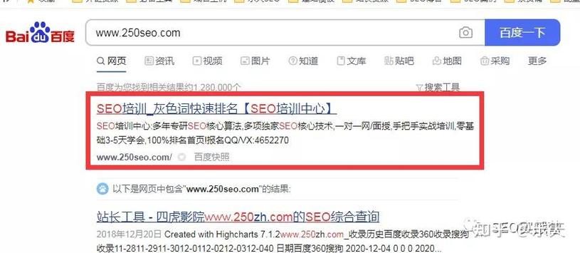 网站被降权了怎么查？-图2