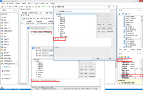 织梦首页如何调用字段？-图3