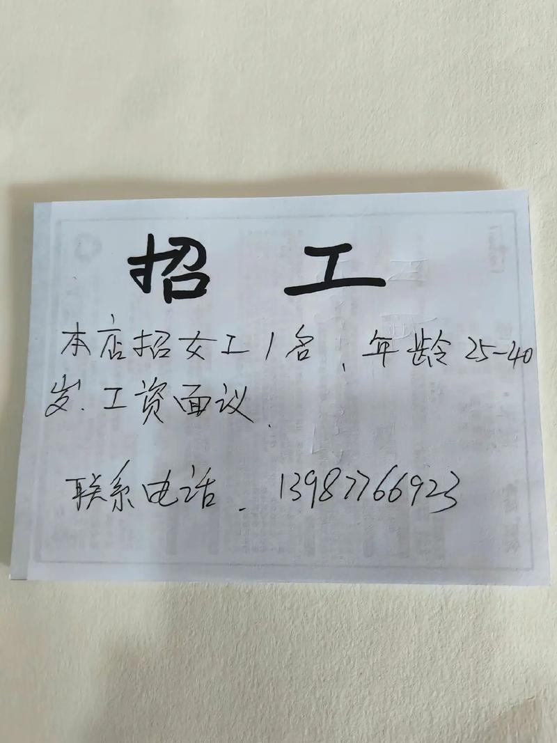河源苦工招聘，薪资待遇如何？-图1