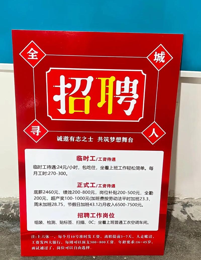 河源苦工招聘，薪资待遇如何？-图3