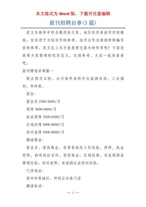 创刊招聘，寻找怎样的同行者？-图1