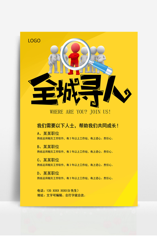 创刊招聘，寻找怎样的同行者？-图2