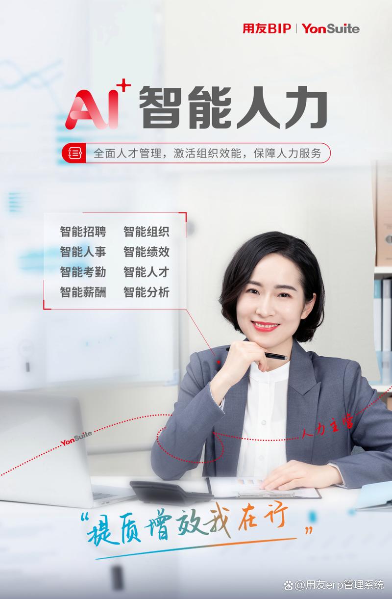 用友招聘电话是多少？-图3