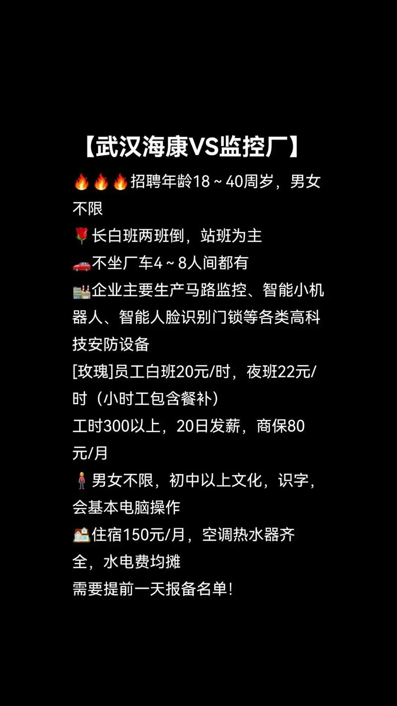 监控行业招聘需求如何？薪资待遇怎样？-图2