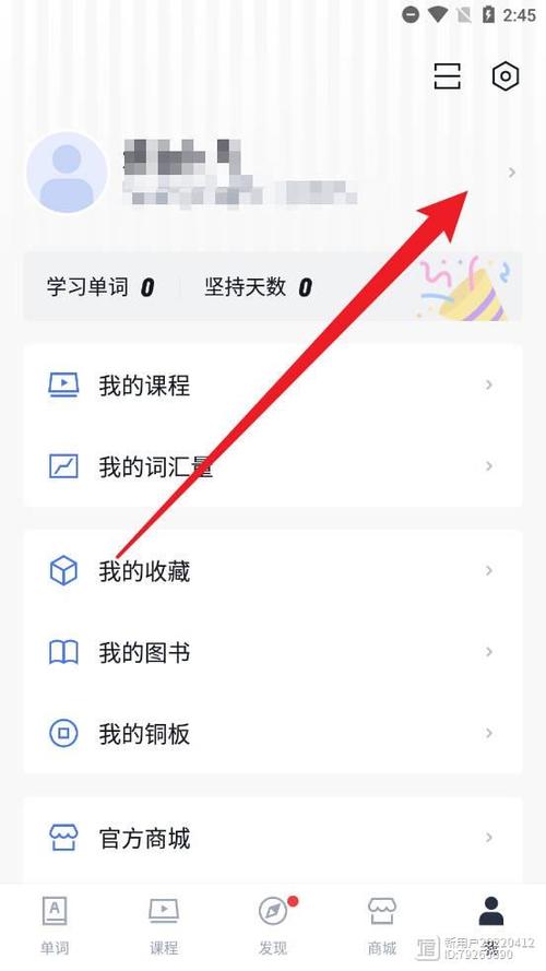 百词斩字体怎么调？-图1