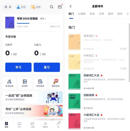 百词斩字体怎么调？-图3