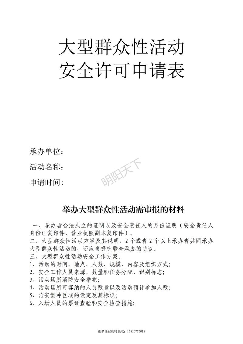 公司如何在公安部备案流程是什么？-图2