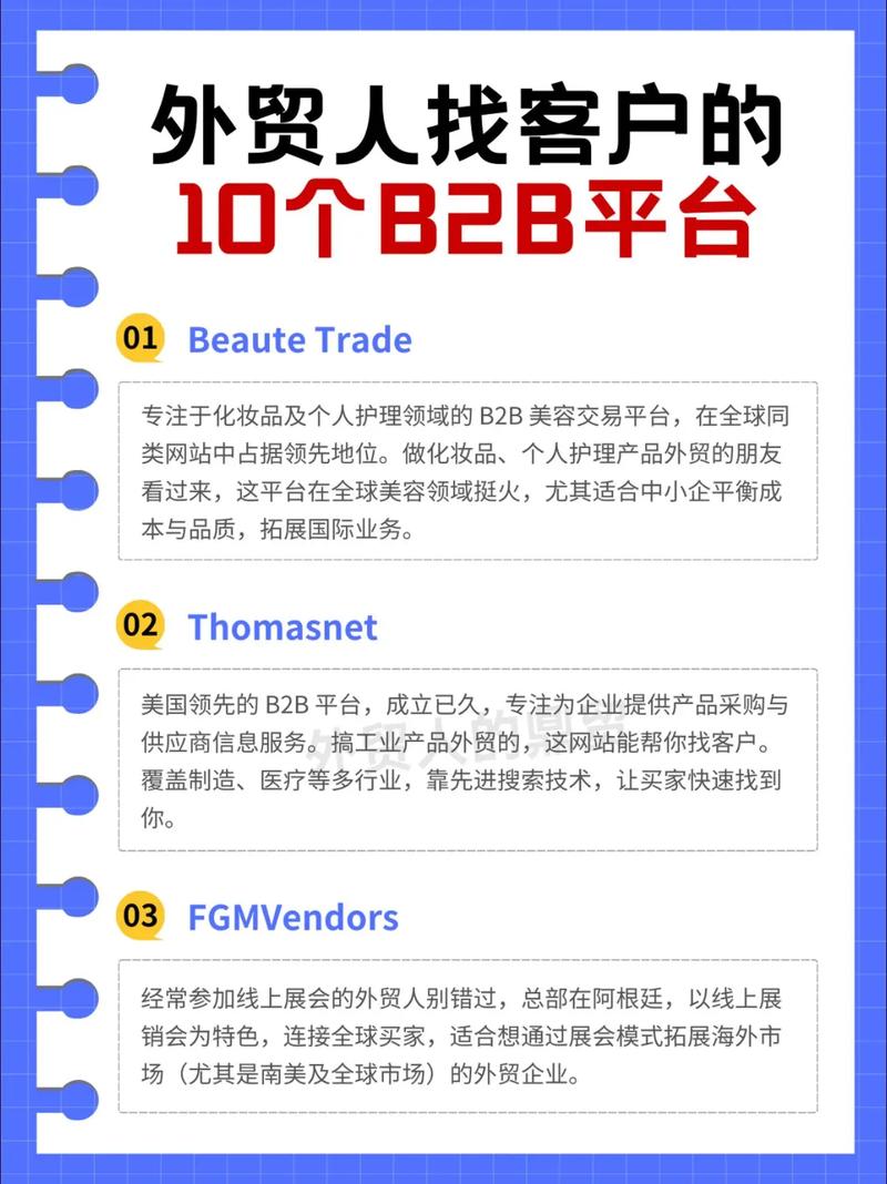 B2B网站优化关键点有哪些？-图1