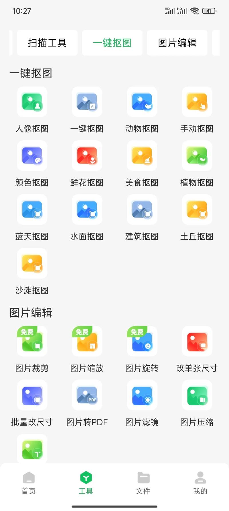 百度快照怎么快速加入？-图3