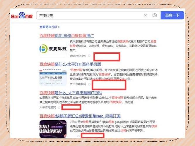 百度快照怎么快速加入？-图2