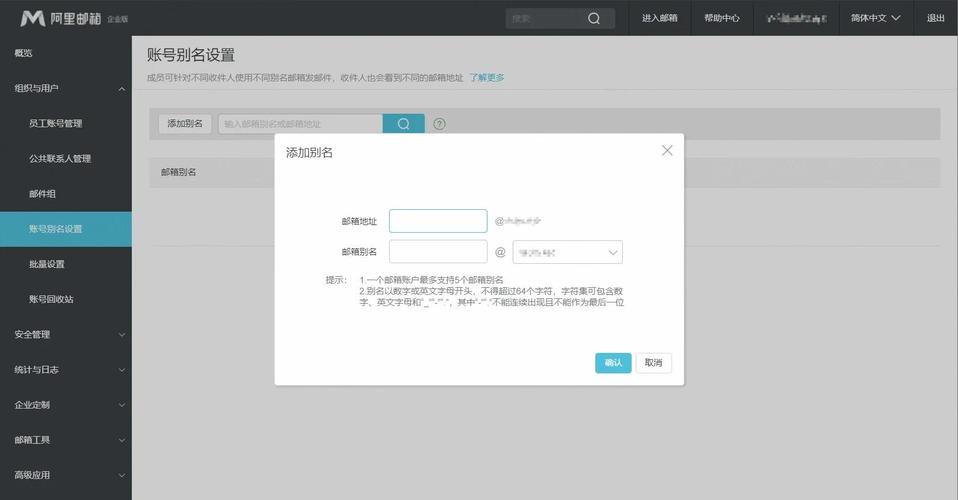 企业邮箱名称修改步骤是什么？-图3