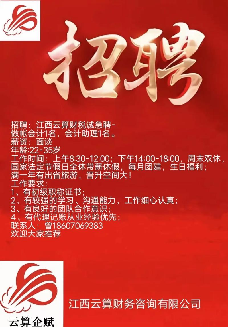 云报销招聘什么岗位？要求有哪些？-图2