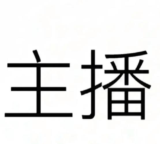 yylol直播招聘？具体岗位和要求是什么？-图3