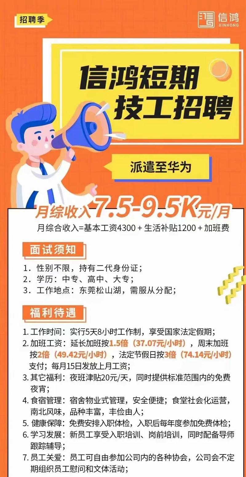 华为杭州招聘，哪些岗位在招？-图2