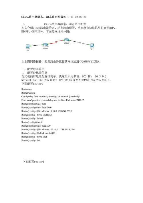 Cisco宽带命令有哪些常用操作？-图2
