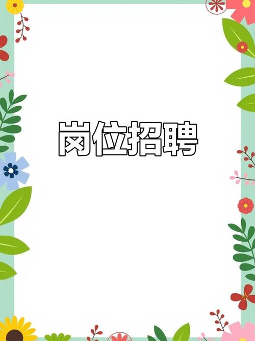 招聘PPT动画怎么做更吸引人？-图2