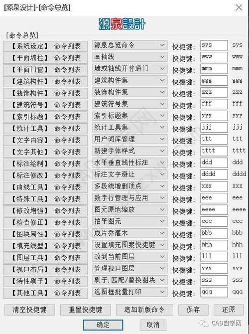 CAD字段命令如何快速使用？-图2