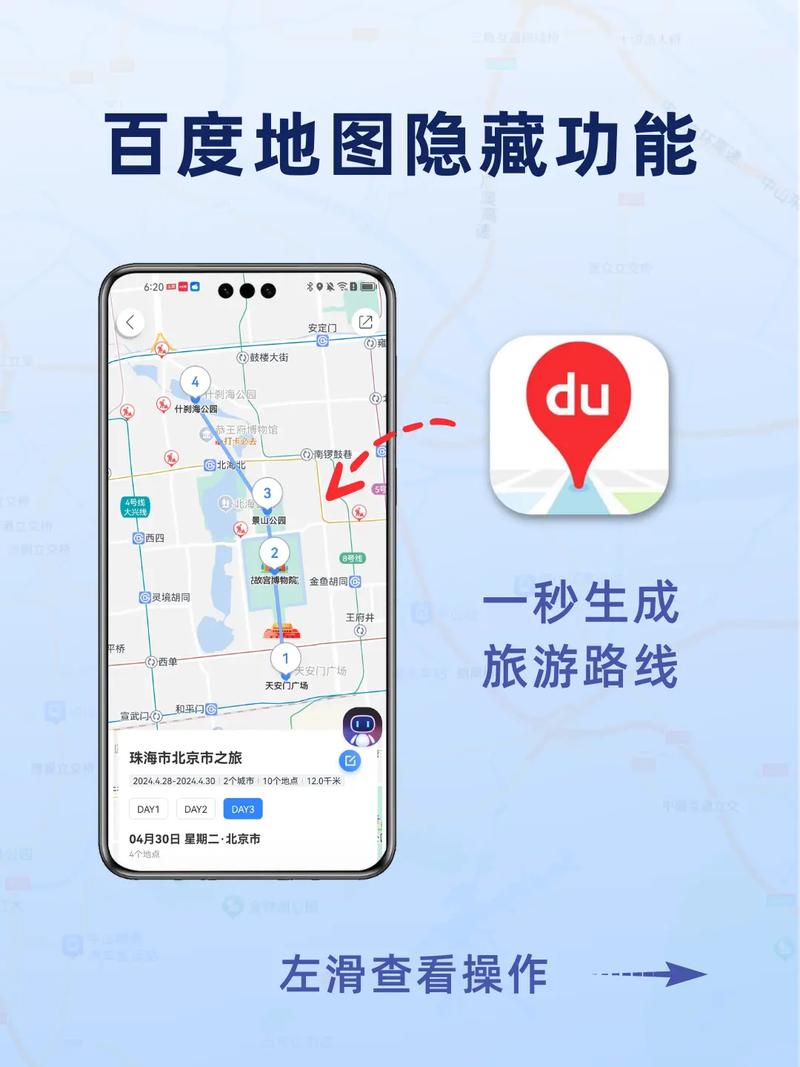百度地图开发具体怎么操作？-图1