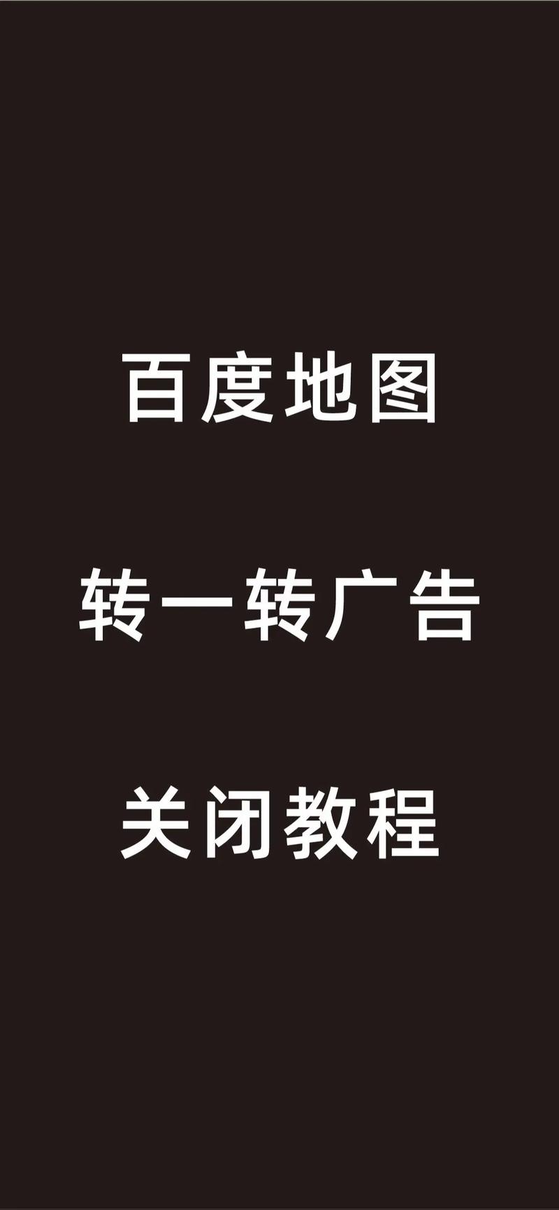百度地图开发具体怎么操作？-图2